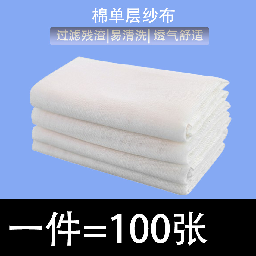 工厂直供无纺布一次性豆腐过滤布网纱面料过滤残渣易清洗透气舒适