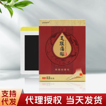 yosum优香足跟痛贴腱鞘关节膏药贴网球手肘艾草贴 艾灸贴厂家批发