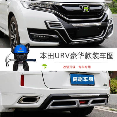 Bumper URV front and rear bumper 18