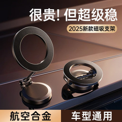 2025 新しい車の合金ホルダー携帯電話 magsafe 磁気折りたたみハイエンドナビゲーション車 Apple 専用