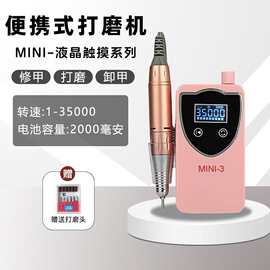 源头工厂触屏便携式打磨机超长续航电动卸甲磨甲美甲工具