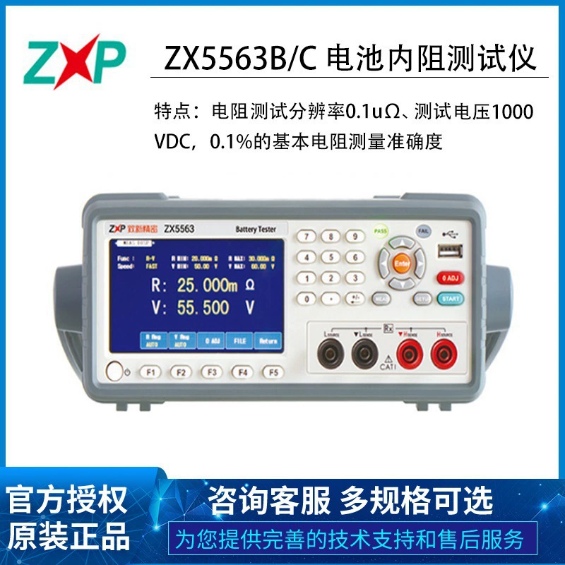 Измеритель внутреннего сопротивления батарей Zhixin ZX5563B 5563C, высокоскоростной и высокоточный, для измерения литиевых батарей и обнаружения ИБП