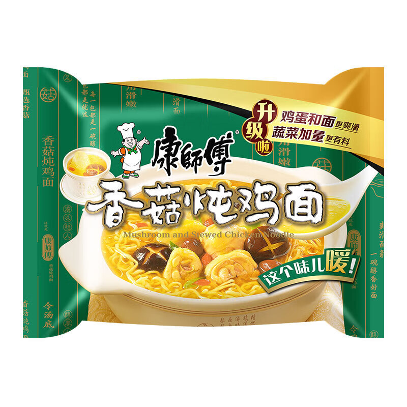今麦郎板面24袋入りインスタントラーメン多味夜食インスタントラーメン安徽牛肉板面幅麺|undefined