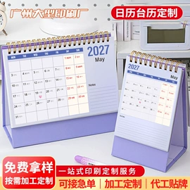 台历印刷;台历/日历;笔记本记事本