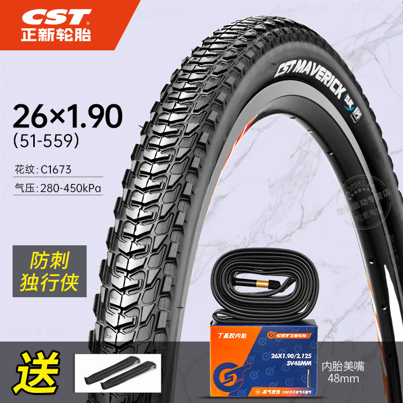 Shiyong – Non-industrial tires Bike Tire - 26x190-tire-inner-tube-60tpi-anti-puncture-maverick