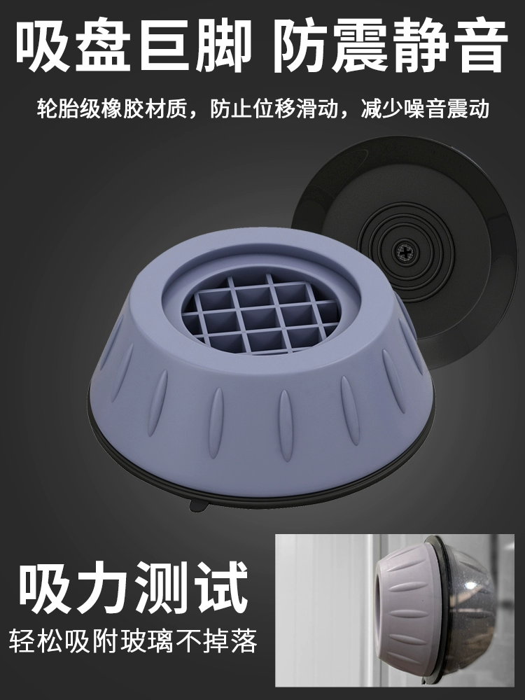 Automatic silicone tripod for laundry, shockproof drum, doormat, fully automatic, clips included