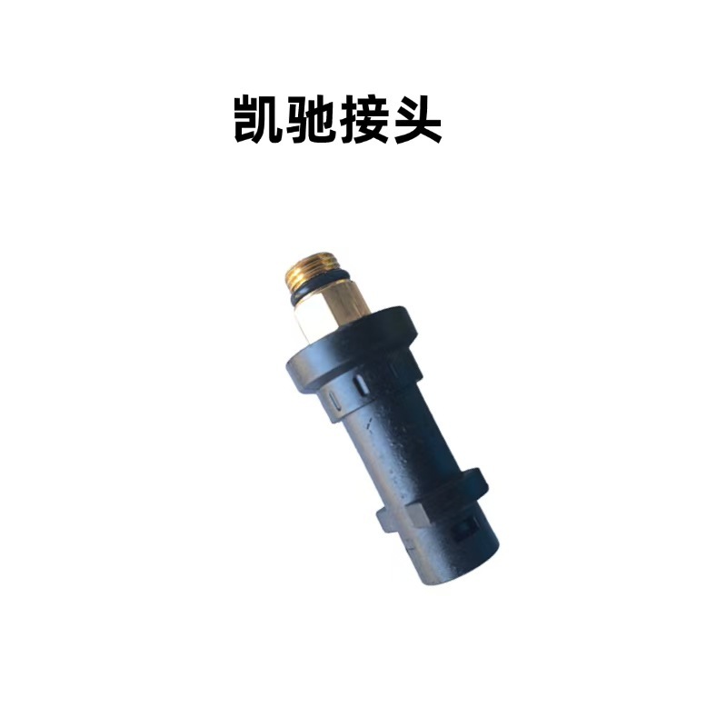 変換ジョイント 1/4 クイックコネクト高圧ノズル Kärcher K2-k7 洗車機水鉄砲フォームポットに適しています|undefined