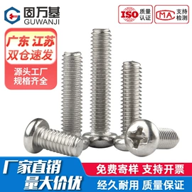 螺钉;螺栓;其他紧固连接