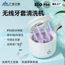 蒸汽清洁机;足球战术板;超声波清洗