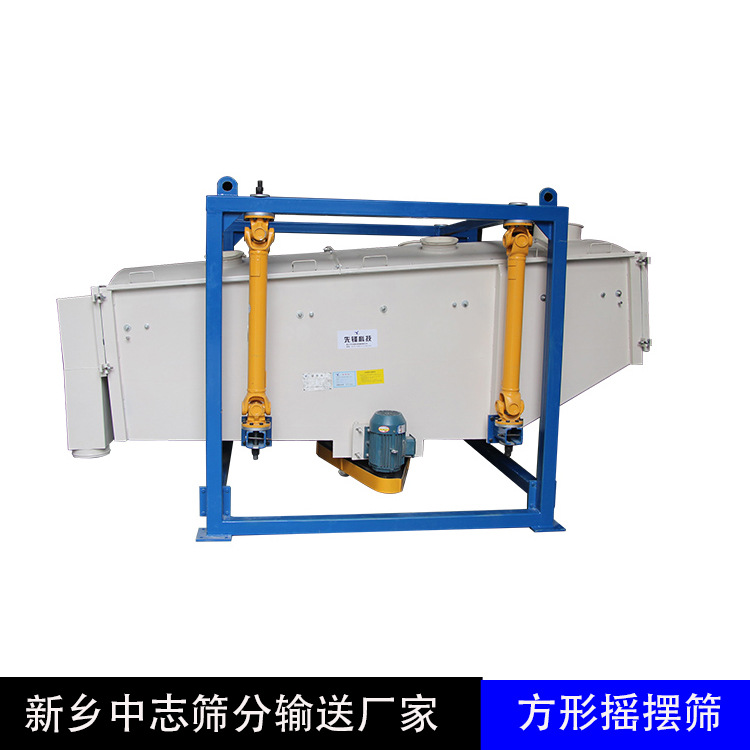 方形摇摆筛 pvc粉末摇摆筛直线型筛沙机 食品化工方形摇摆筛设备