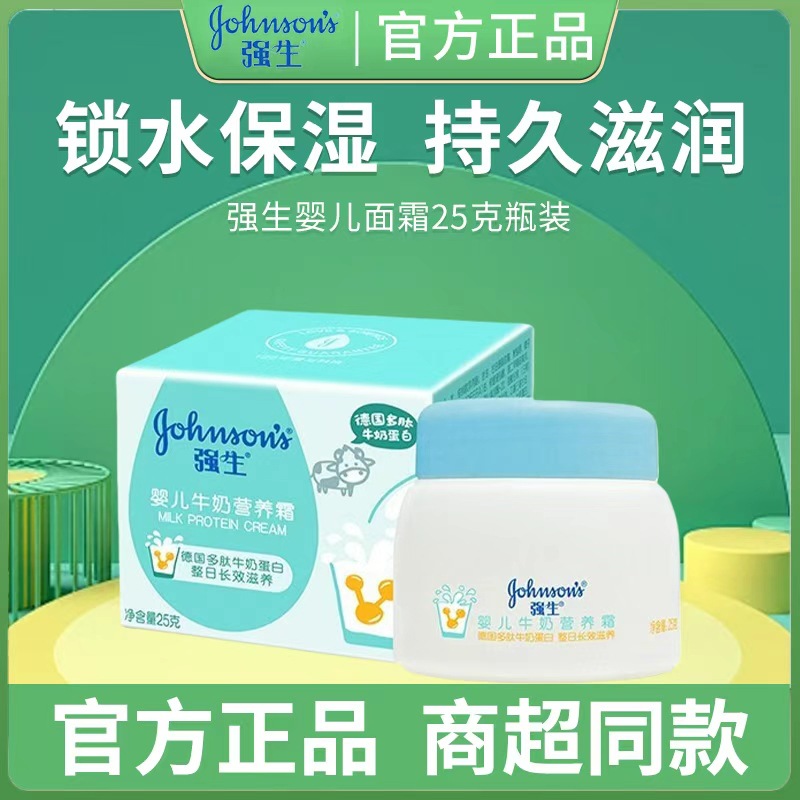 Johnson & Johnson Baby Cream Bottled Baby Children's Avocado Essence Moisturizer Moisturizing Honey Anti-Clain 25g