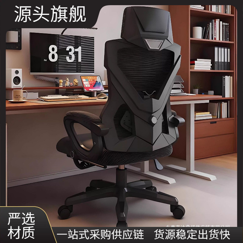 Ergonomic Computer Chair, Comfortable for Long Sitting, Reclining Gaming Chair, Office Chair, Home Swivel Backrest Recliner