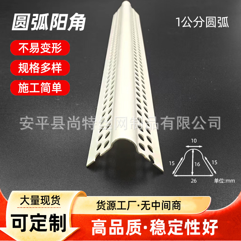 大小圆弧阳角收口线条pvc可弯阳台垭口弧形圆角防撞造型装饰线条