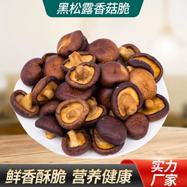 鱼类零食;水产干货类;综合蔬果干