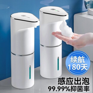 Hand Sanitizer Automatic Sensor Mobile Phone Washing Electric Smart Foaming Kidsren's Household Dishwashing Liquid Foaming Soap Dispenser