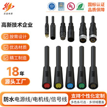 防水插头公母对接信号线 汽车户外LED插座连接器234芯防水信号线