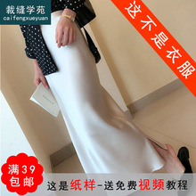 AG140高腰包臀半身裙纸样女a字裙子样板女装打版裁剪样图