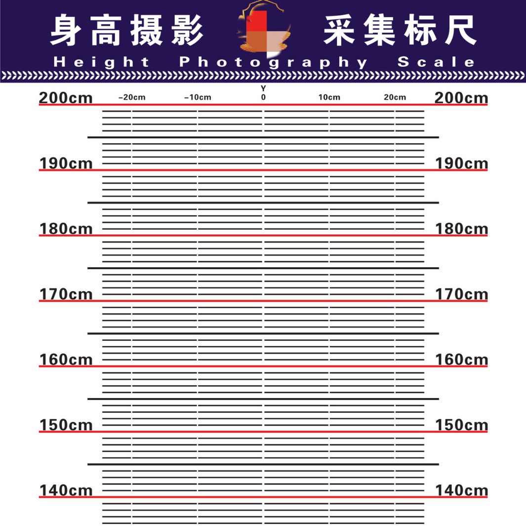 人像摄影身高测量尺 HXSM-II身高摄影采集标尺