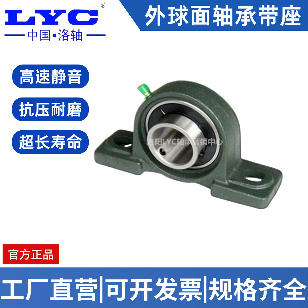 洛轴 立式座外球面 UCP214 UCP215  冶金机械‌ 金属机械 高速