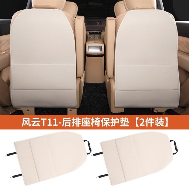 Suitable for the new AITO M8, special seat anti-kick pad, in-car anti-dirt rear seat protective pad, waterproof and dirt-resistant leather