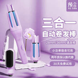 跨境亚马逊新款三合一卷发棒多功能超大卷大波浪蛋卷负离自动卷发