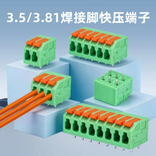 �~ֱᘺ���2 3 4 5P��·�����ݽz���ٽӾ�PCB�������3.5/3.81mm