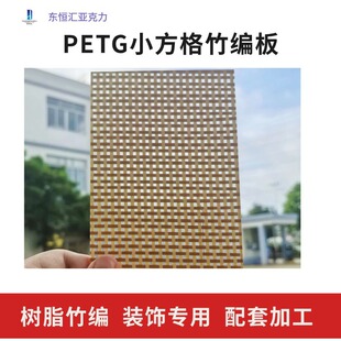 PETG��֬��С����󷽸��pƴɫ���ǻ����b�������l�и�ӹ�