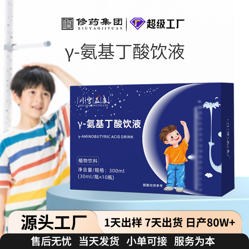 子供と青少年の身長睡眠のためのナツメ核とポリアコリス Y-アミノ酪酸睡眠経口液体、おやすみドリンク液体カスタマイズ|undefined