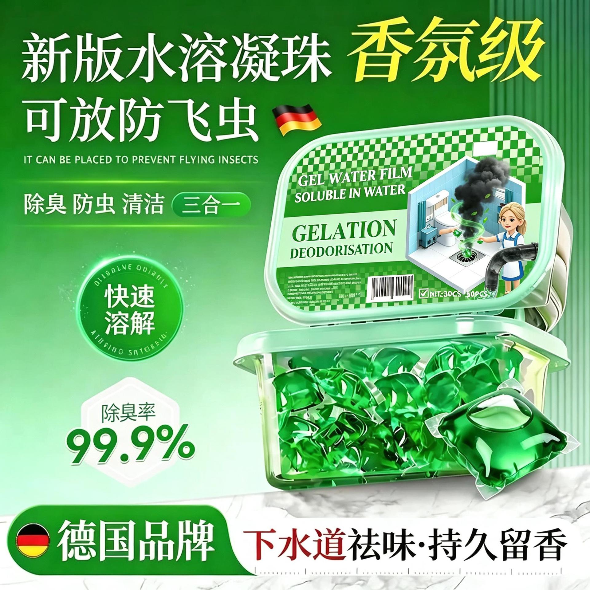 The ultimate solution for preventing sewer odors: effectively eliminates small flying insects and neutralizes unpleasant smells in kitchens, bathrooms, and drains. Suitable for use in toilets and other areas