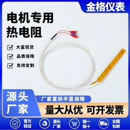 热电阻;热电偶