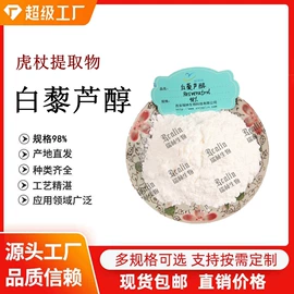 植物提取物;工业植物提取;其他生物化工