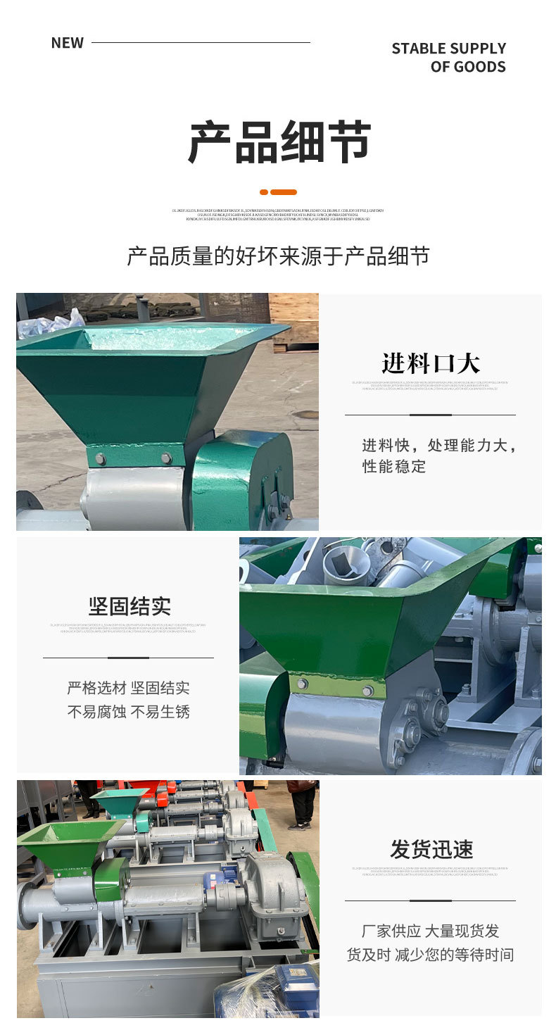 碳粉成型机详情_08