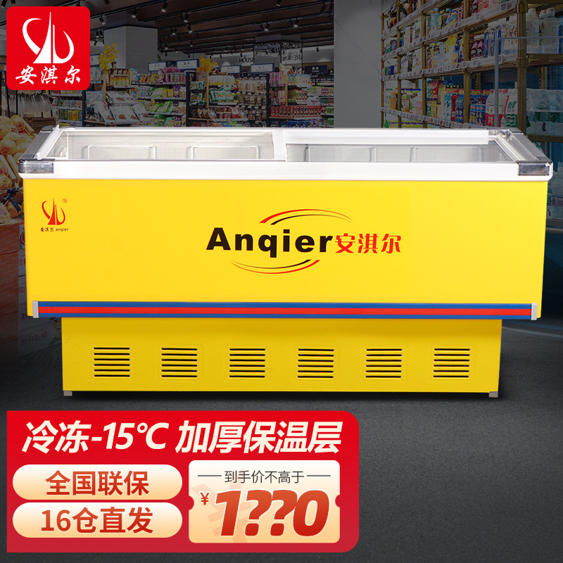 海鲜鱼肉冷藏冷冻展示柜商用卧式岛柜推拉玻璃门烧烤保鲜速冻冷柜