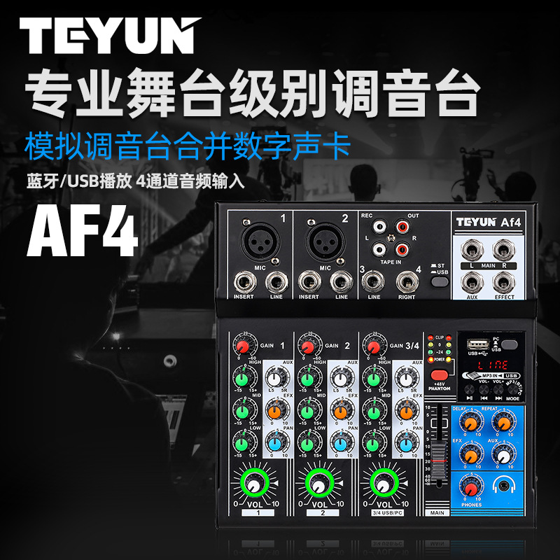TEYUN 专业4路蓝牙调音台 5V供电 麦克风dj设备混音器 前级效果器