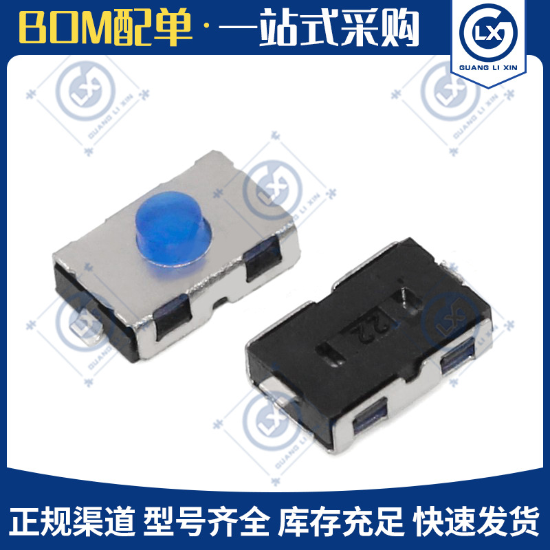 TS-B009立式贴片轻触圆头按键开关2脚4x6x2.5立贴 蓝头常闭硅开关