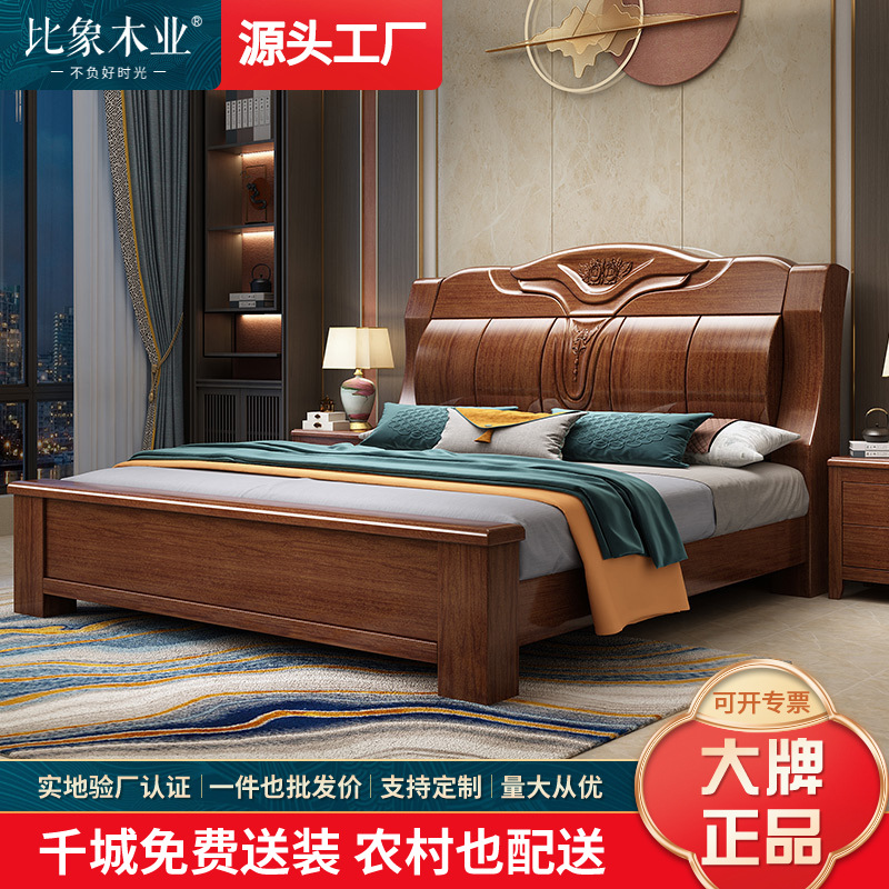 Walnut Solid Wood Bed Simple Modern 1.8m Home Double Bed New Chinese Master Bedroom High-end Atmospheric Storage Wedding Bed