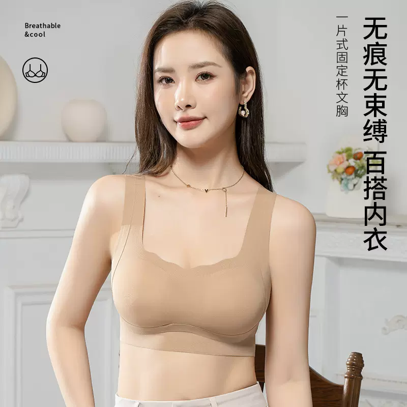 冰丝无痕美背内衣女大胸显小聚拢侧收固定杯运动无钢圈背心