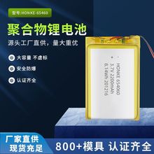 654060锂离子电池2200mAh聚合物锂电池发热腰带暖手宝用锂电池