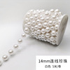 Wedding decorative flying saucer DIY handmade line bead connecting round bead chain cotton line connecting beads 14mm connected bead chain