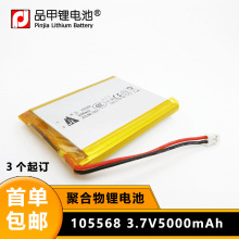 ����105568�ۺ���﮵��3.7v5000mah�ưɵ��ֳ�POS����������