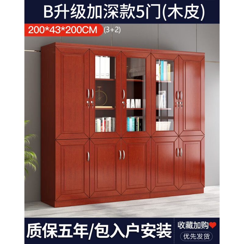 목재 파일 캐비닛 5도어 모델 B(색상 선택)