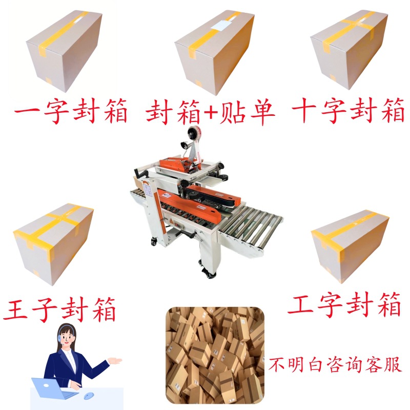 11纸箱封箱样子