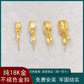 正宗正品纯18k金翡翠玉坠金扣头吊坠和田玉Au750黄金项链扣头支持