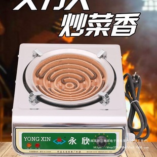 Electric Stove Yongxin Household Cooking Electric Stove Electric Stove Multi-Function Adjustable Temperature Stove Controllable Energy Saving