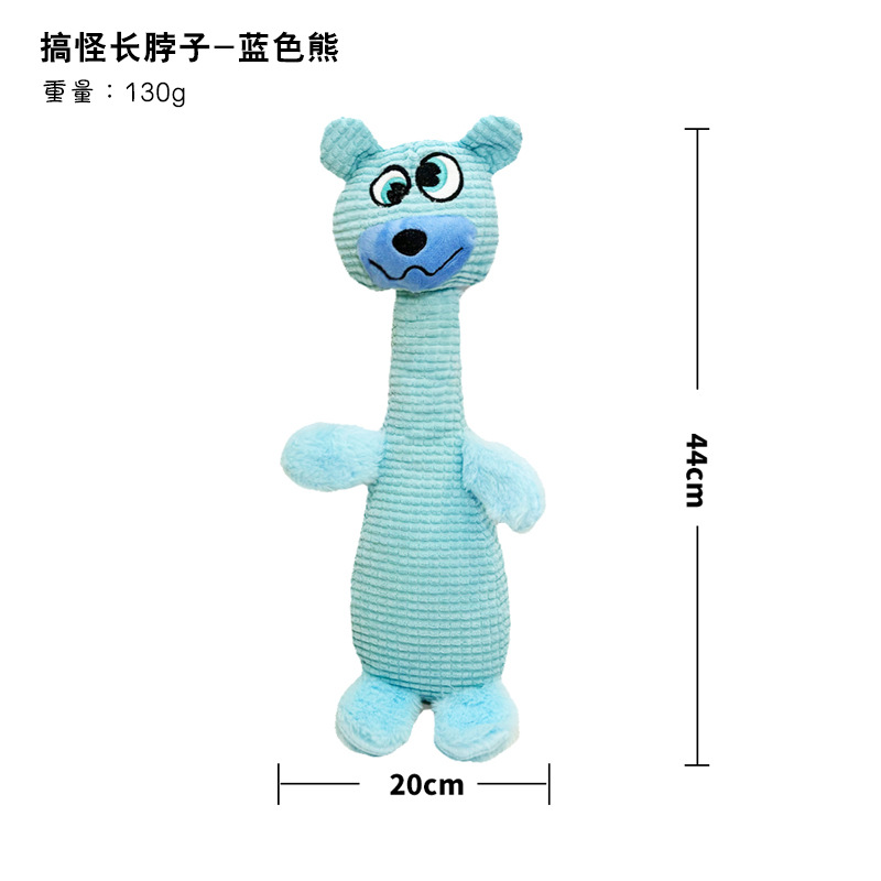 웃기는 긴 목 - 파란 곰