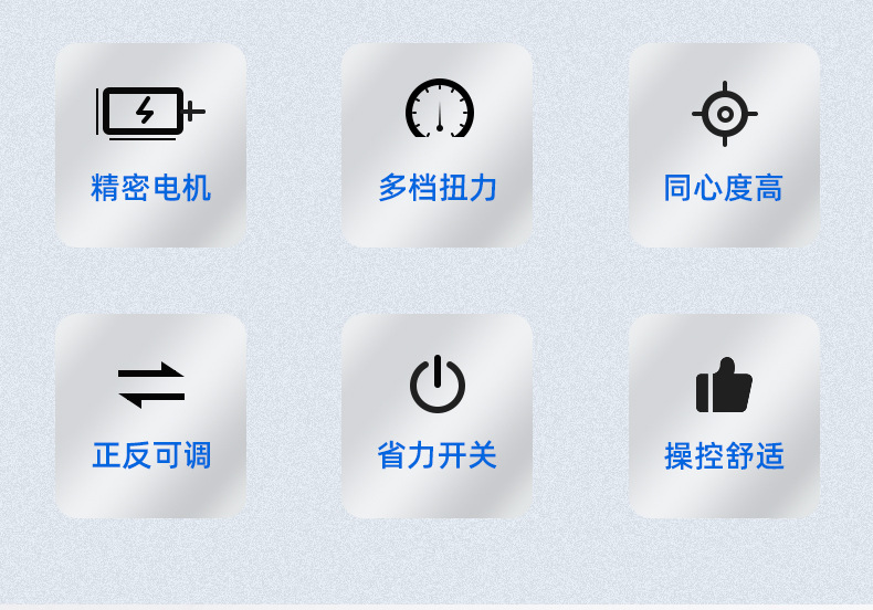 电批详情页_08