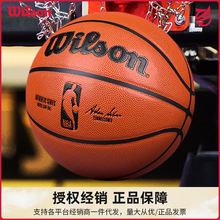 Wilson威尔胜篮球NBA7号成人比赛学生室外水泥地耐磨耐磨防滑