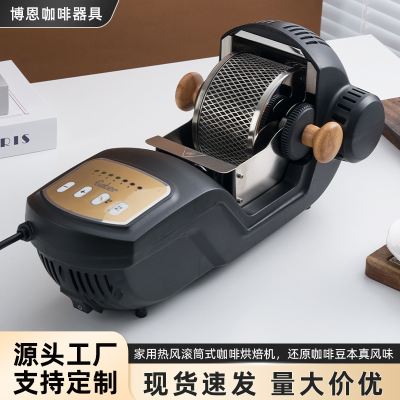 New Model of Fully Automatic Coffee Roasting Machine for Cross-Border Sales, Convenient for Home Use, Hot Air Drum-Type Bean Roaster, Available for Wholesale New Model of Fully Automatic Coffee Roasting Machine for Cross-Border Sales, Convenient for Home Use, Hot Air Drum-Type Bean Roaster, Available for Wholesale