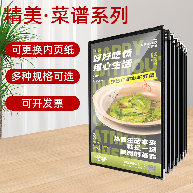 跨境透明pvc活页菜谱本饭店菜单夹餐厅收银夹价目表a4皮革菜单本