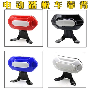 Modified backrest motorcycle electric car modified to assemble jack-o'-lantern Thunder King Fuxi qiaoge Fast Eagle rear backrest rear pad